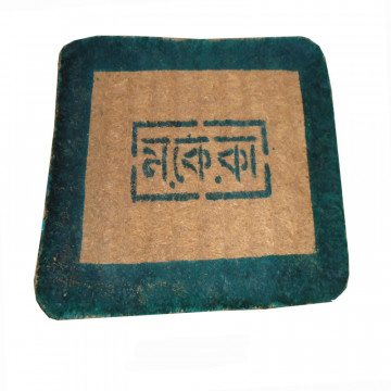 কয়রা পাপোষ